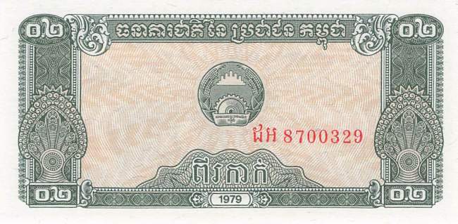 Kambodscha 02 Riels 1979